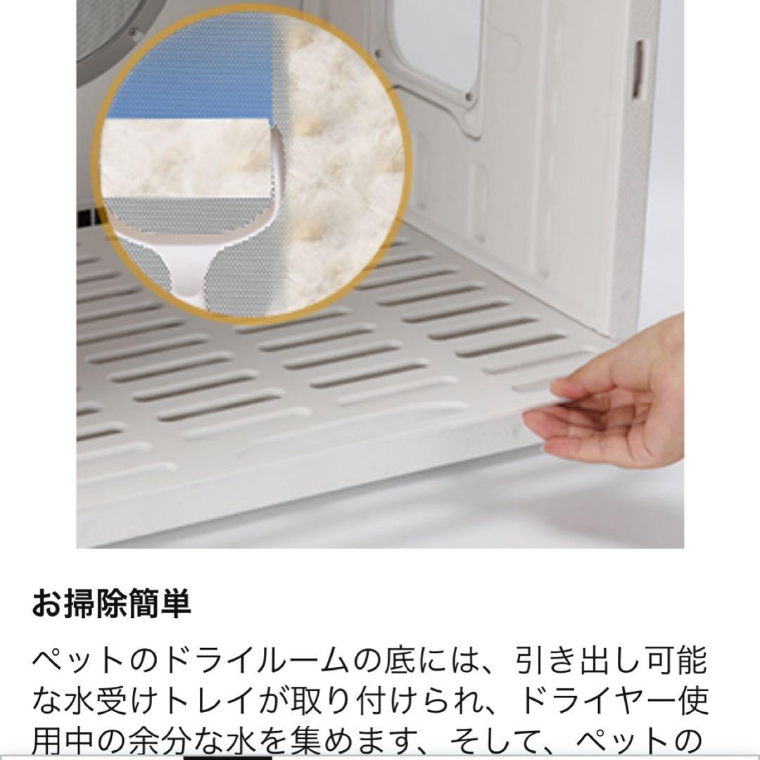 ペットドライルーム