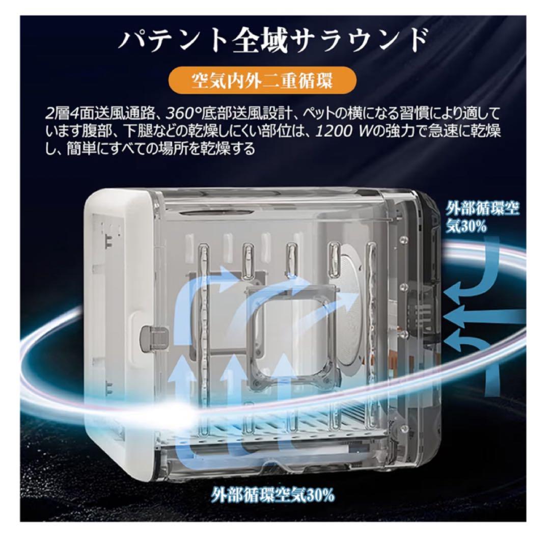 ペットドライルーム