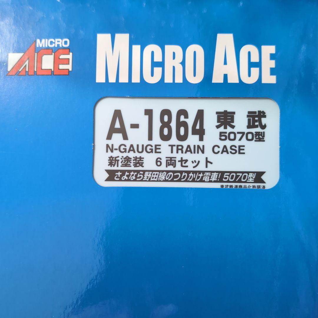 東武5070型 新塗装 ６両セット　マイクロエース