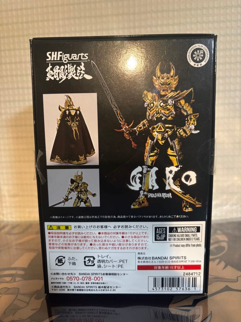 真骨頂　牙狼　雷牙　大河　フィギュアーツ