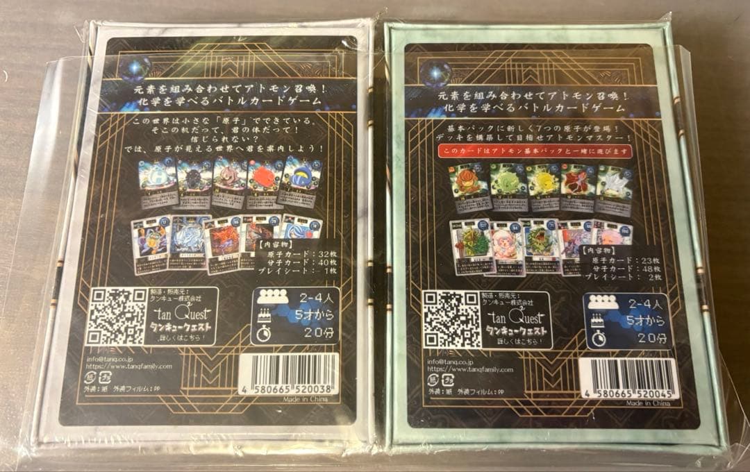 アトムモンスターズ カードゲーム 2種セット
