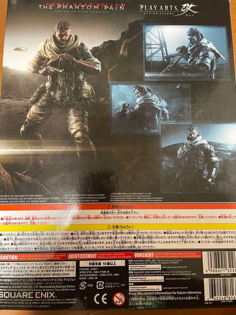 プレイアーツ改 メタルギアソリッドＶヴェノム・スネーク スプリッターver