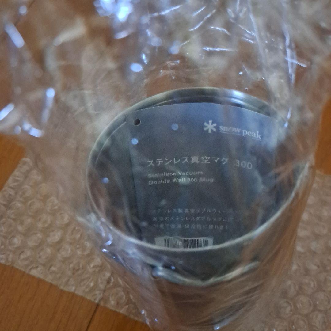 【新品未使用】スノーピーク　ステンレス真空マグ　300