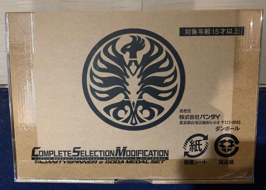 CSMオーズドライバー S.H.Figuarts 真骨彫製法 仮面ライダーオーズ