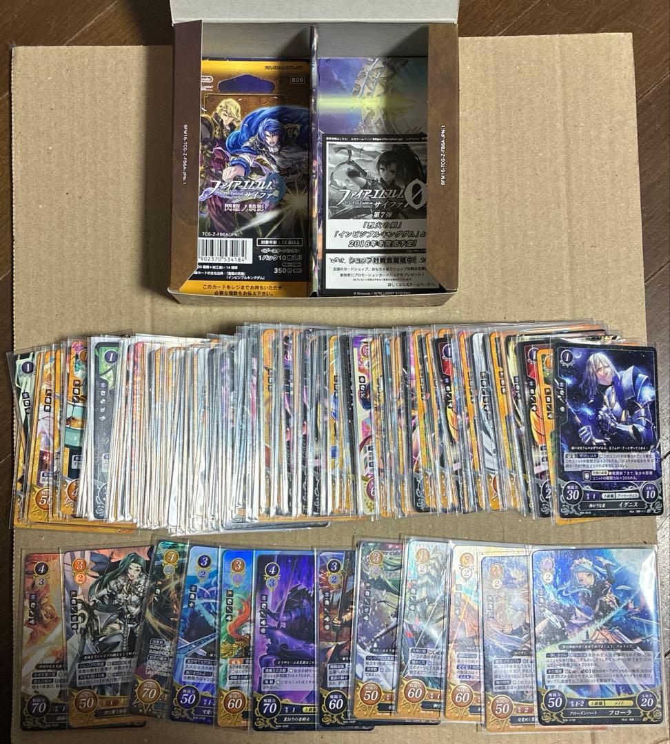 ファイアーエムブレム　サイファ　閃駆ノ騎影　B06