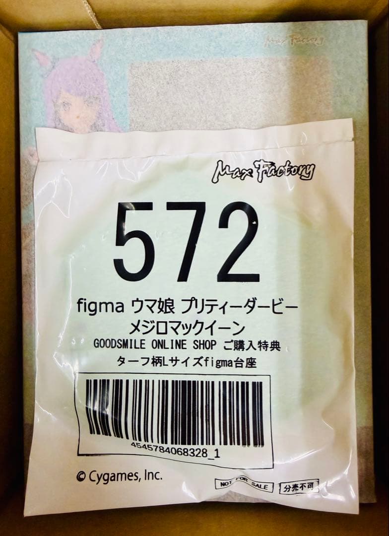 新品特典付き figma メジロマックイーン ウマ娘プリティーダービー