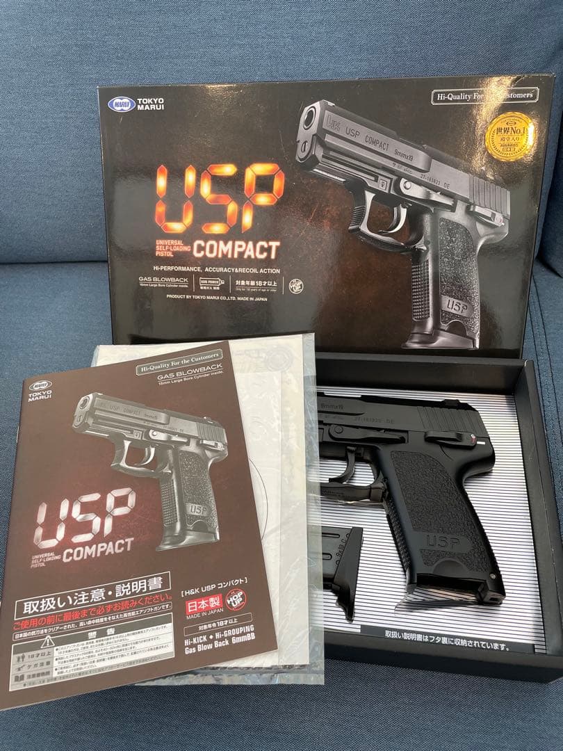 東京マルイ USP COMPACT ガスブローバック