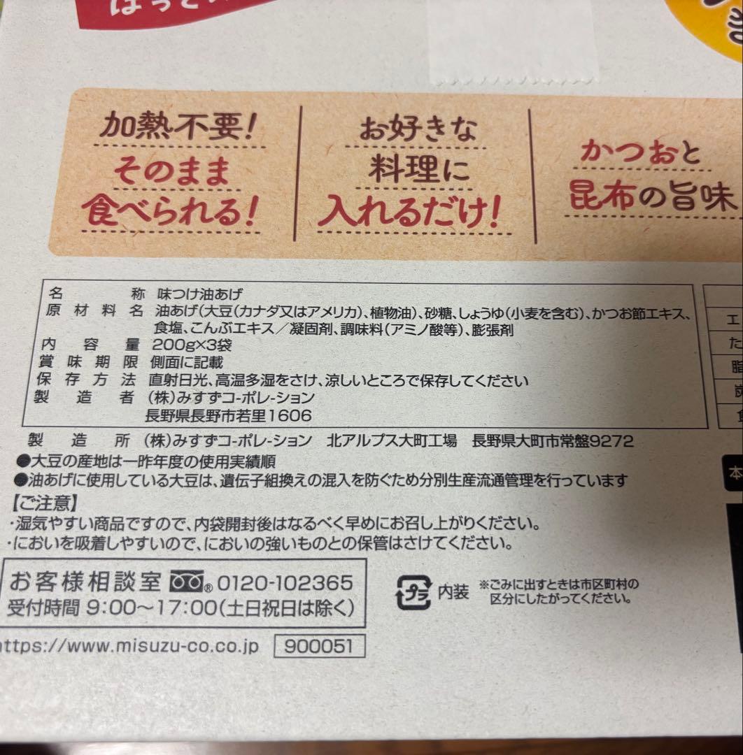 海ちゃん ⋈*。゜‪ ·͜·15日まで取り置‼️お菓子、食品、日用品まとめ売り