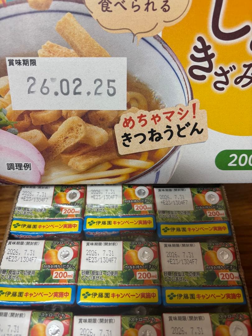 海ちゃん ⋈*。゜‪ ·͜·15日まで取り置‼️お菓子、食品、日用品まとめ売り