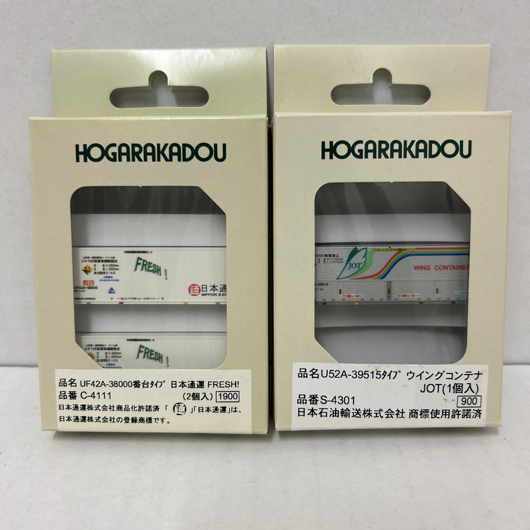 HOGARAKADOU Nゲージ 鉄道模型 コンテナ 5個セット
