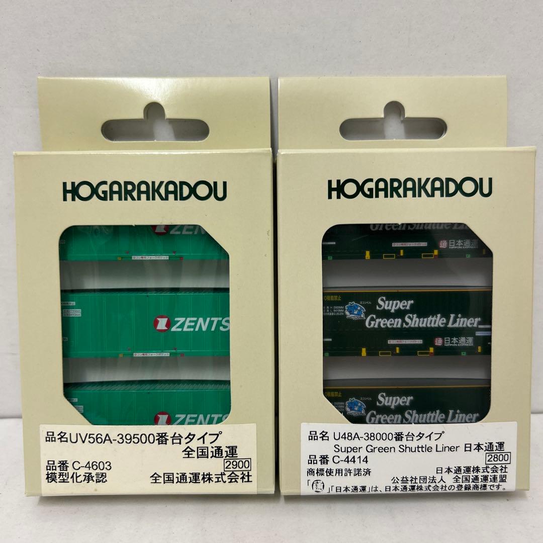 HOGARAKADOU Nゲージ 鉄道模型 コンテナ 5個セット