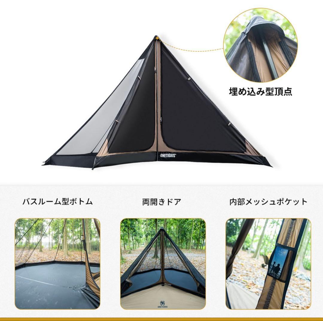 【新品未使用】　ONETIGRIS ノースゲイズインナーテント