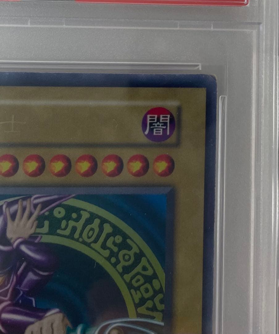 【PSA4】遊戯王 黒魔道士 1000枚限定 懸賞 中国語 ブラックマジシャン