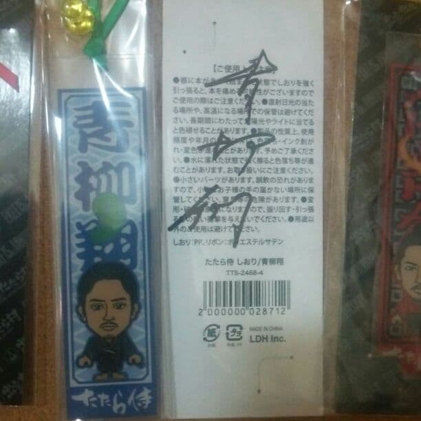 青柳翔さん ♡ セット