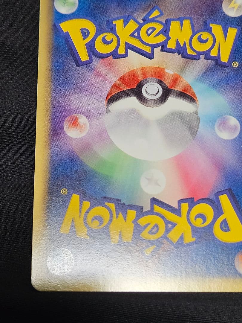 ピカチュウ UR BW1 ホワイトコレクション 1st Edition