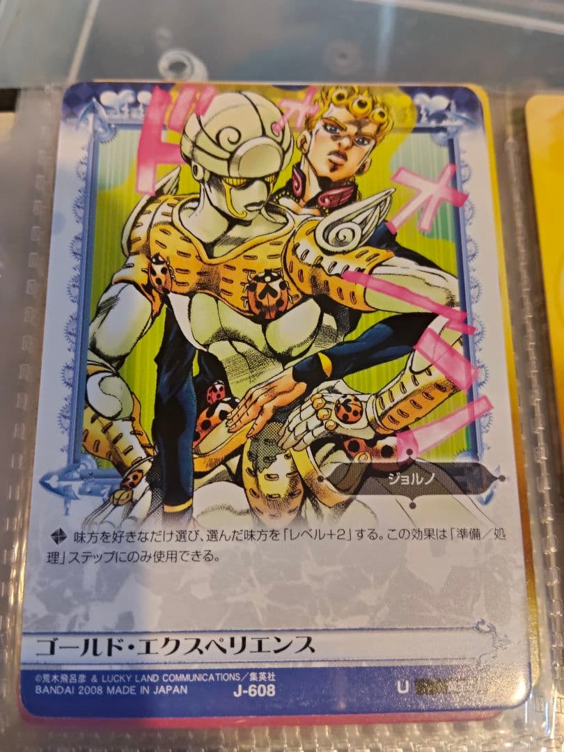 ⑬ゴールド・エクスペリエンス カード ジョジョ