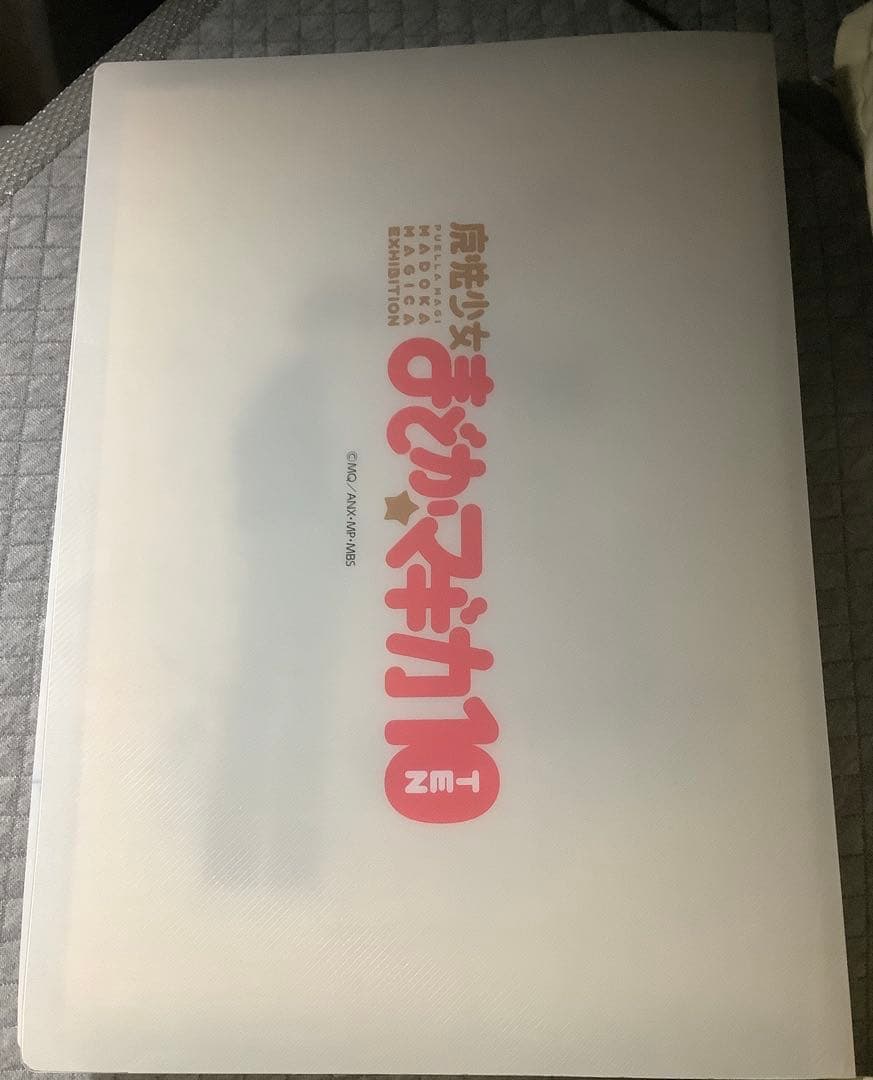 【貴重】まどかマギカ 10周年クリアファイルフォルダー　A4クリアファイル付
