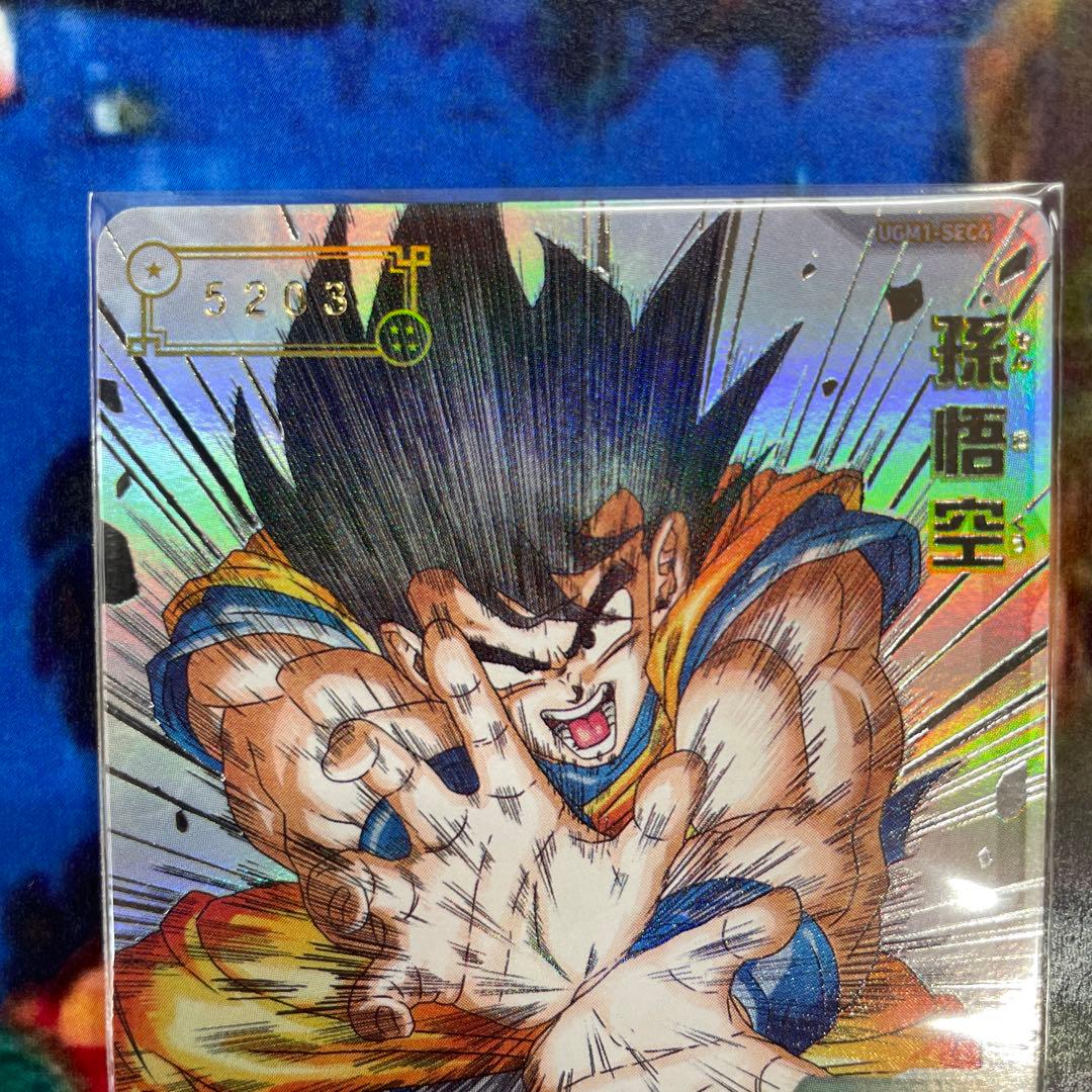 スーパードラゴンボールヒーローズ　ugm1-SEC4