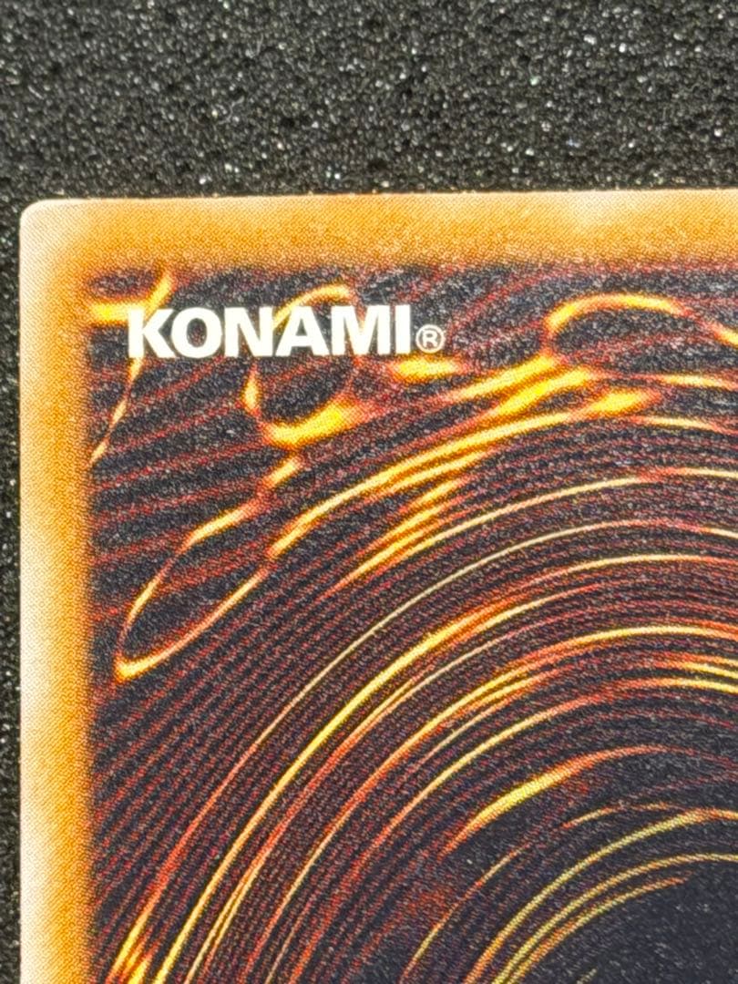 な*送様 【極美品〜超極美品】遊戯王 青眼の白龍 レリーフ　SM-51 微　青艶