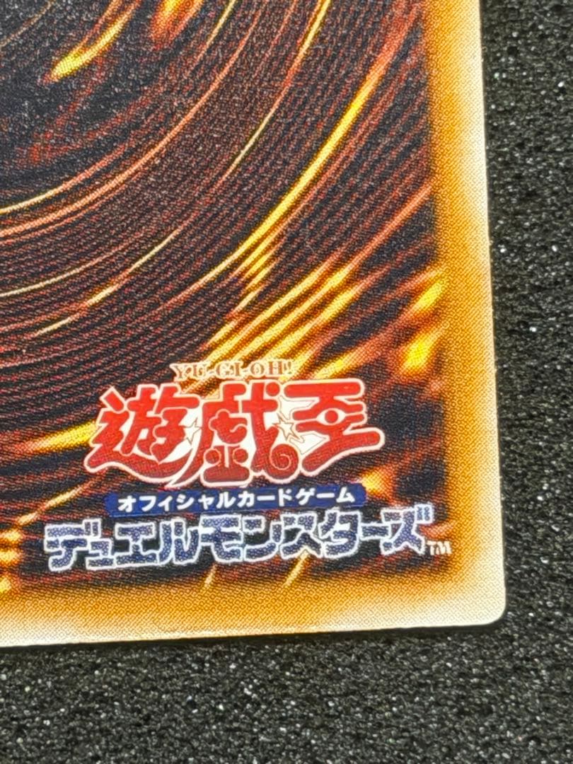 な*送様 【極美品〜超極美品】遊戯王 青眼の白龍 レリーフ　SM-51 微　青艶