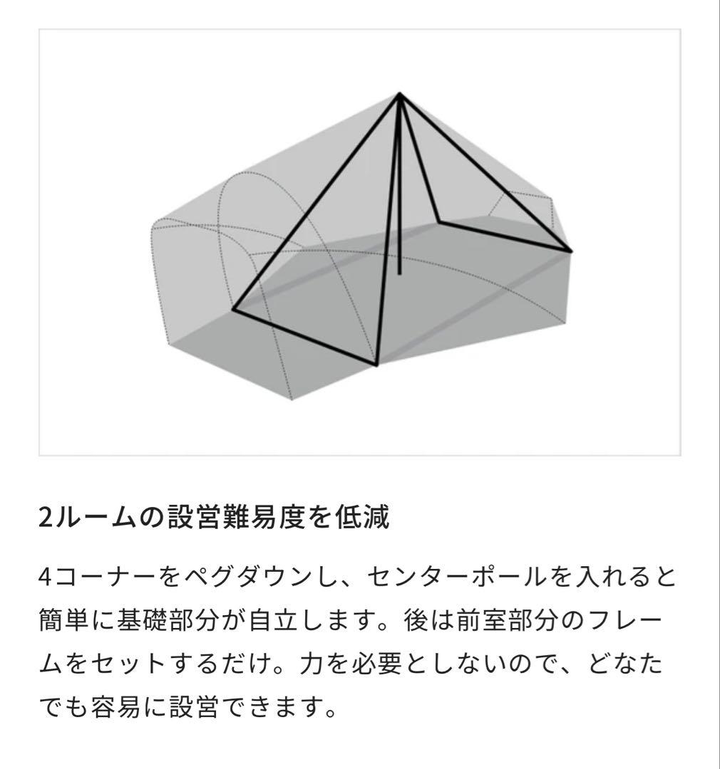 ゼインアーツ ロロ M ワンポール テント