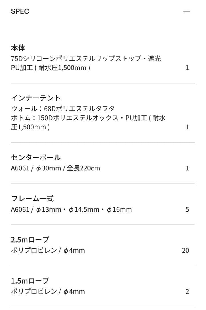 ゼインアーツ ロロ M ワンポール テント
