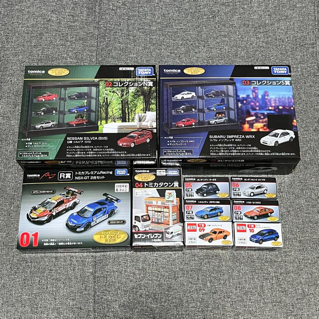 トミカくじ 2 トミカ賞 コンプセット オマケ付き