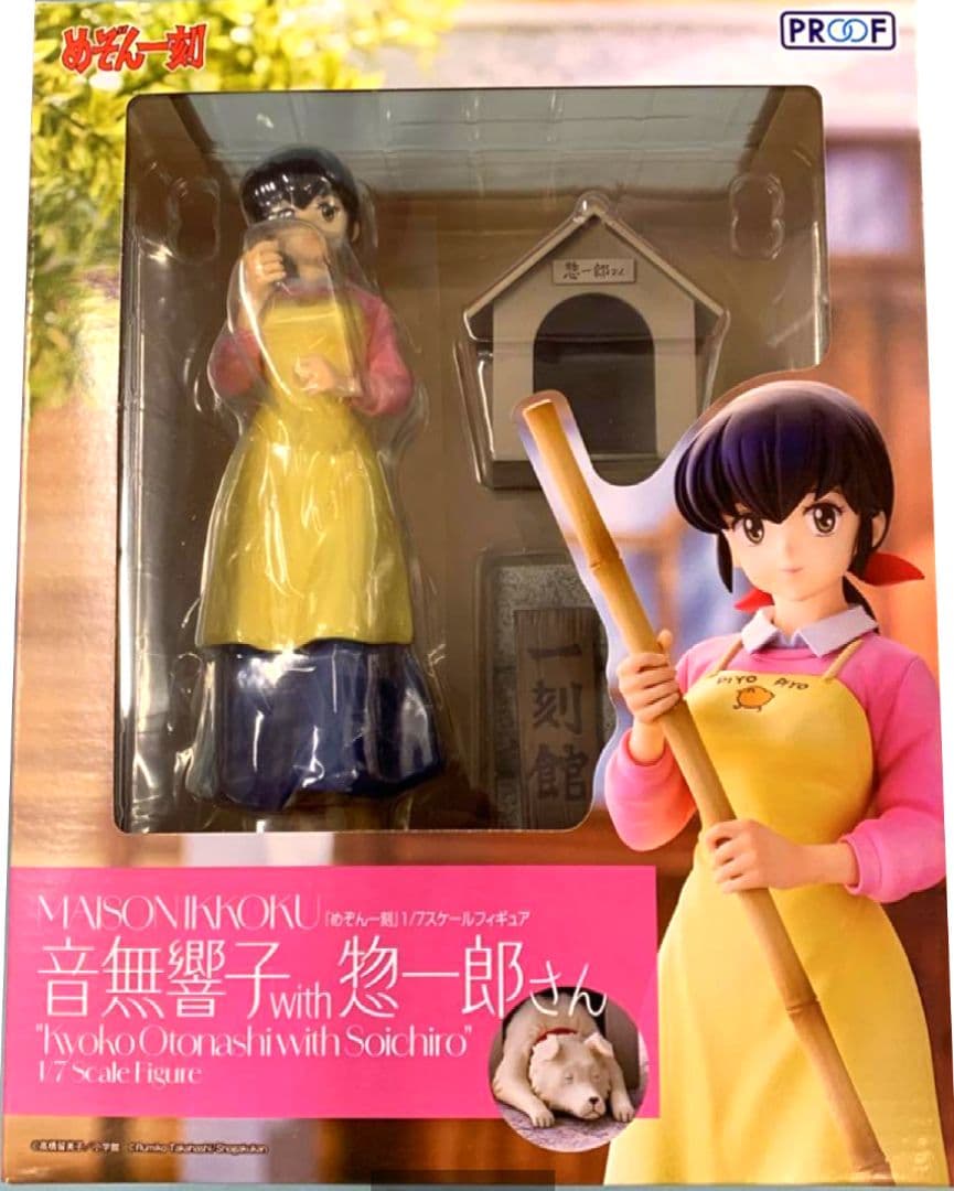 【未開封品】めぞん一刻 音無響子 with 惣一郎さん 1/7 完成品フィギュア