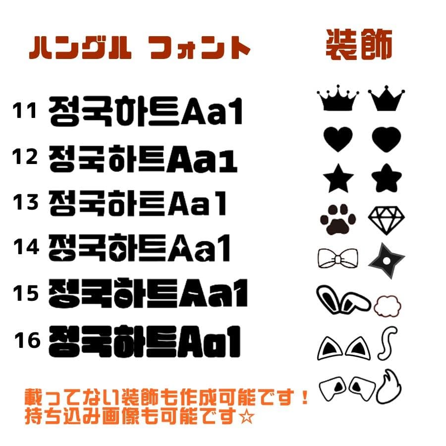 うちわ文字♡オーダーページ♡団扇文字