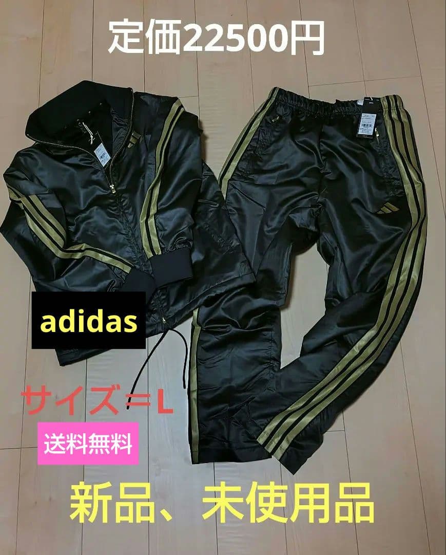 adidasウインドスーツセットアップ上下、光沢、ツヤL　 黒金