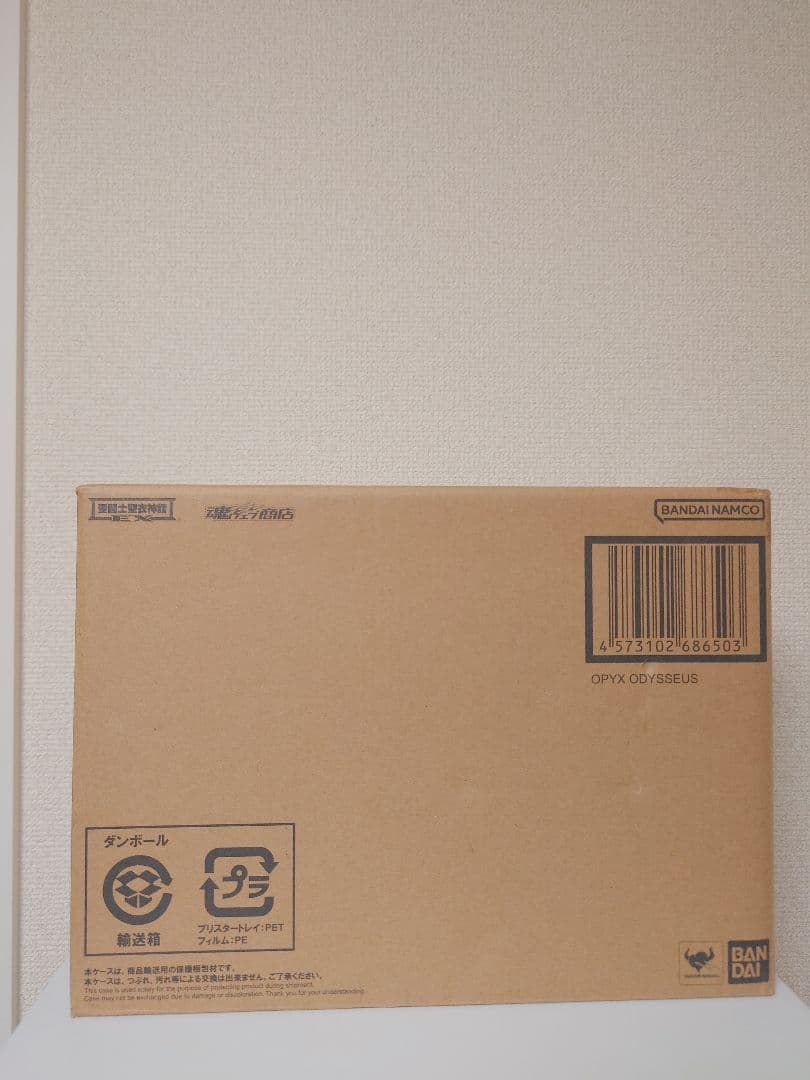【新品】聖闘士聖衣神話EX オピュクスオデッセウス