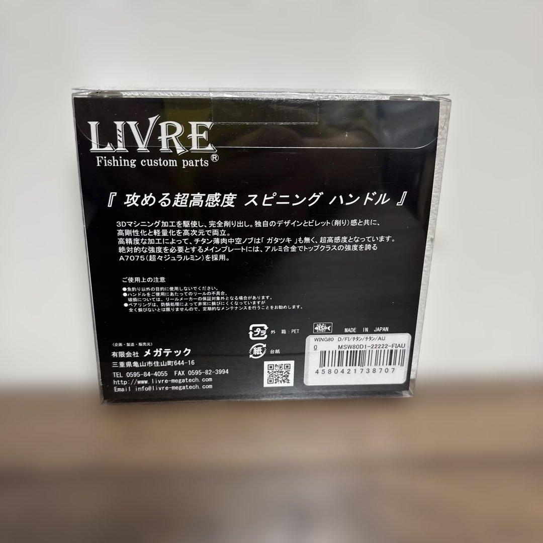 リブレ スクイッドマニア 98 レッド 未使用品‼️
