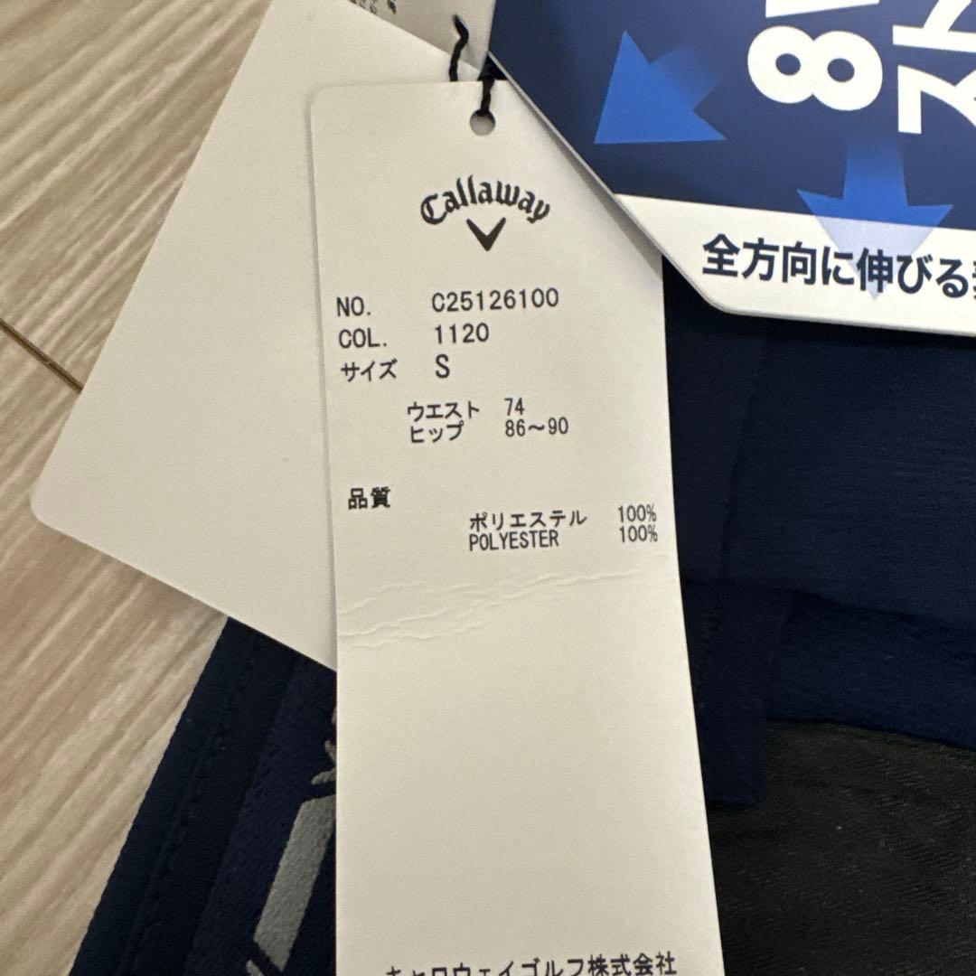 Callaway 8WAYストレッチ ゴルフパンツ Sサイズ