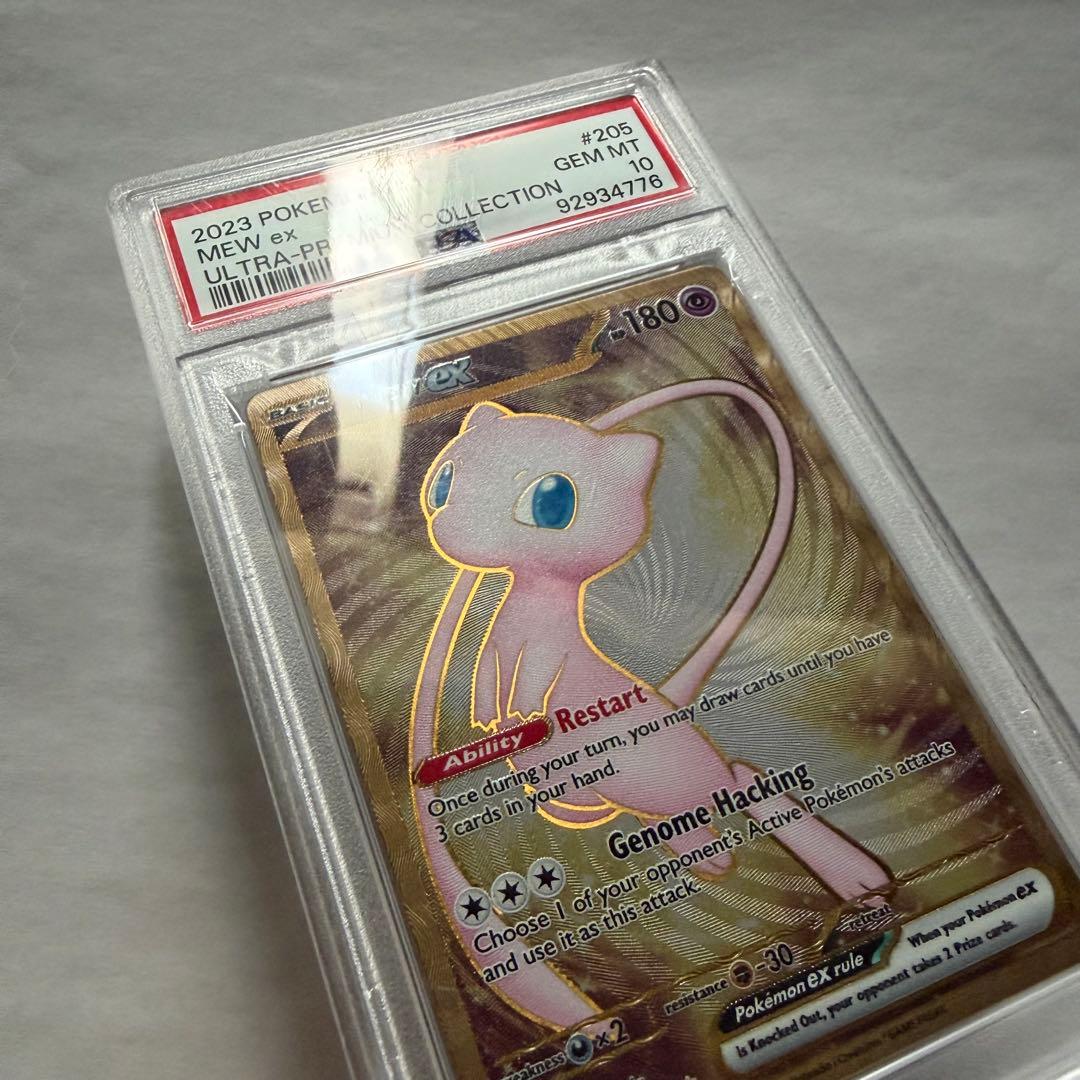 【PSA10】 ポケモンカード ミュウex UR 205/165 メタルカード
