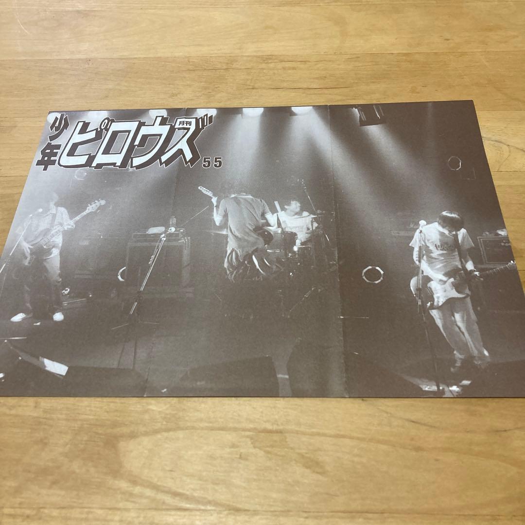 1997年〜　少年ピロウズ vol.51〜59+号外