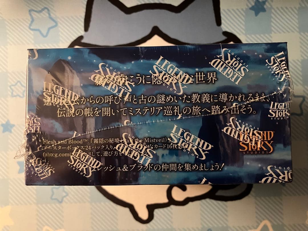 【FAB】霧隠れの秘境:ブースターパック第2版＋おまけプロモ3枚