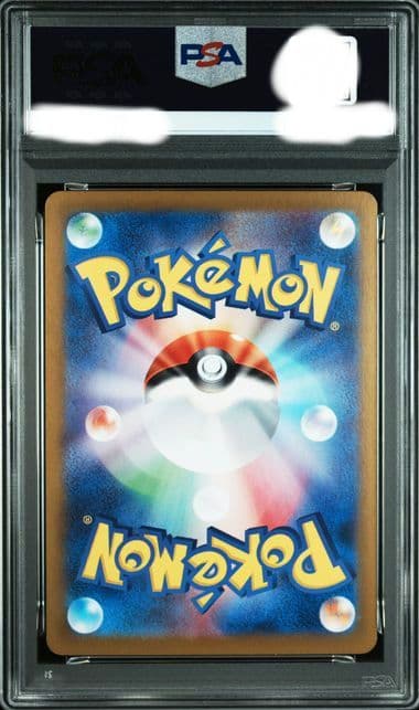 【PSA10連番】タマンチュラ＆ワナイダーex セット