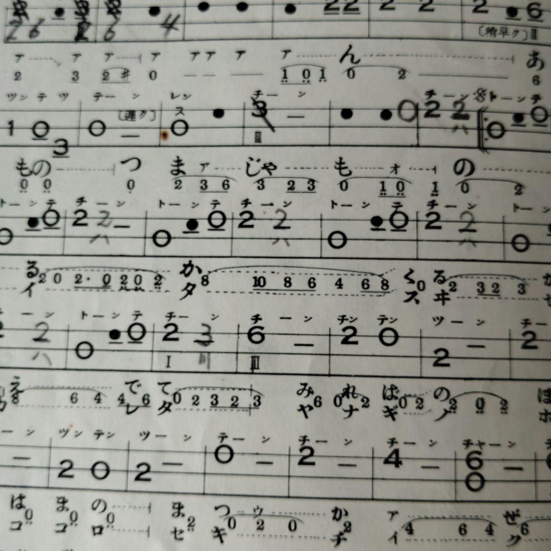 ikura44様ご予約 レトロ長唄教本 三味線楽譜 18冊セット