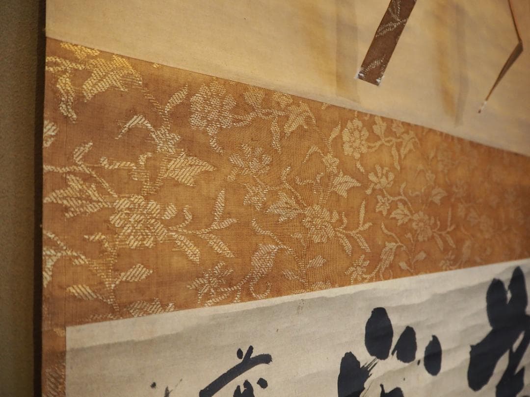 大徳寺418世管長 宙宝宗宇自筆二字『萬歳』掛軸