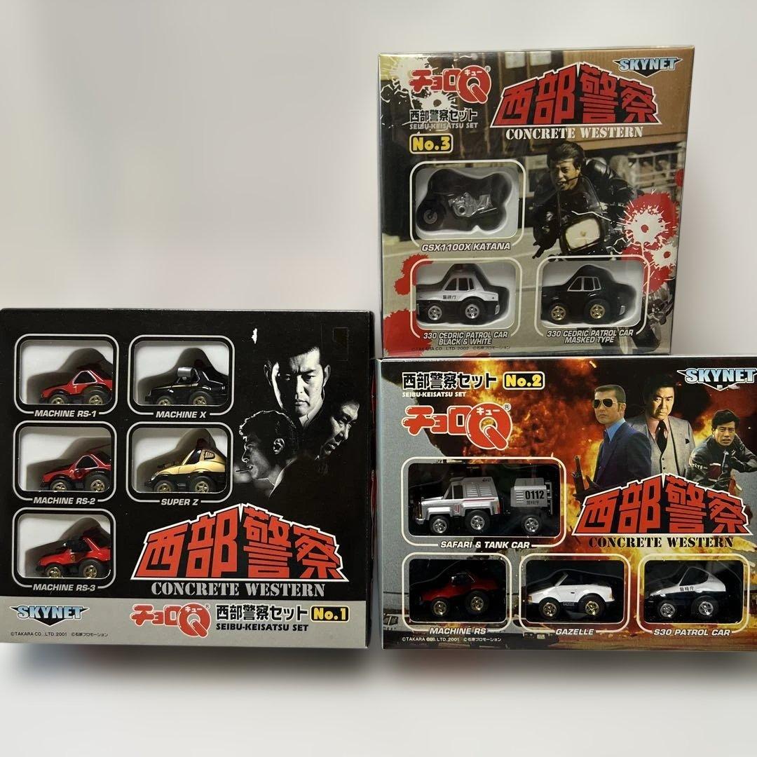 チョロQ 西武警察セットNo.1からNo.3まとめ