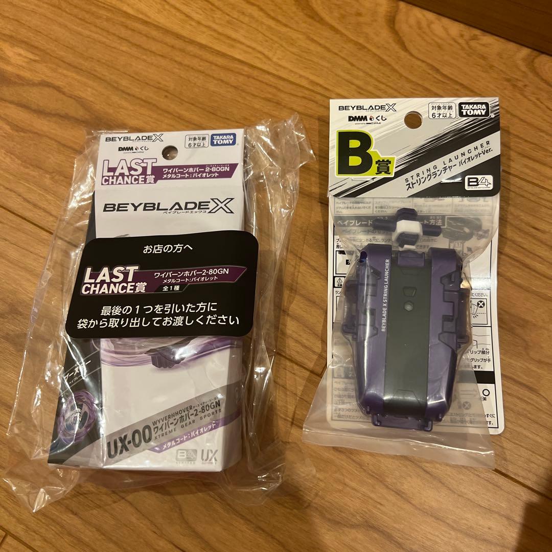 新品 ベイブレードX DMMくじ B賞 ラストチャンス賞 一番くじ ラストワン