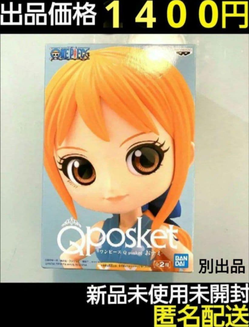 ワンピース おナミフィギュア 光月日和フィギュア