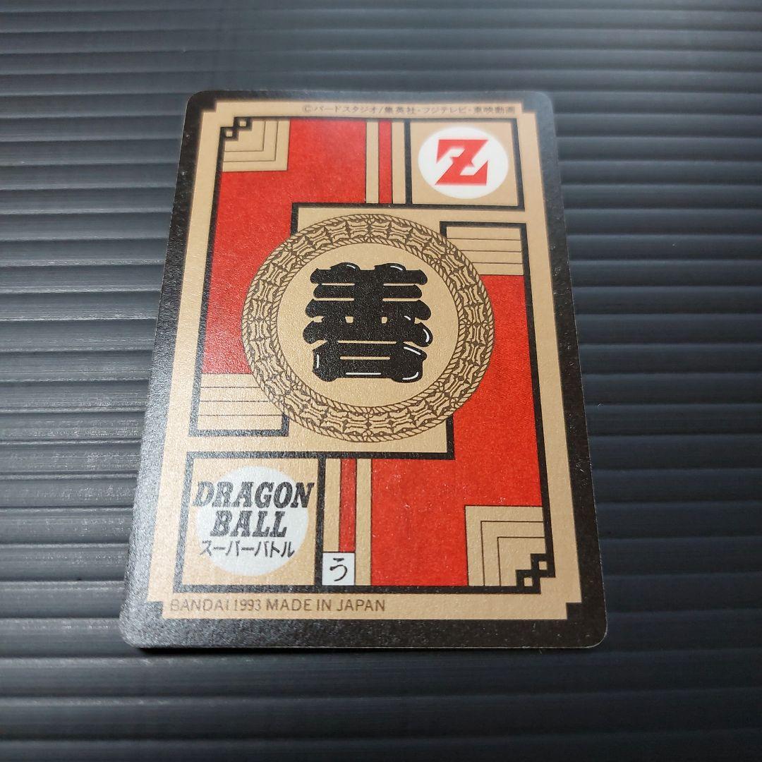 ドラゴンボールカードダス　スーパーバトル　No.272 解放！潜在パワー！