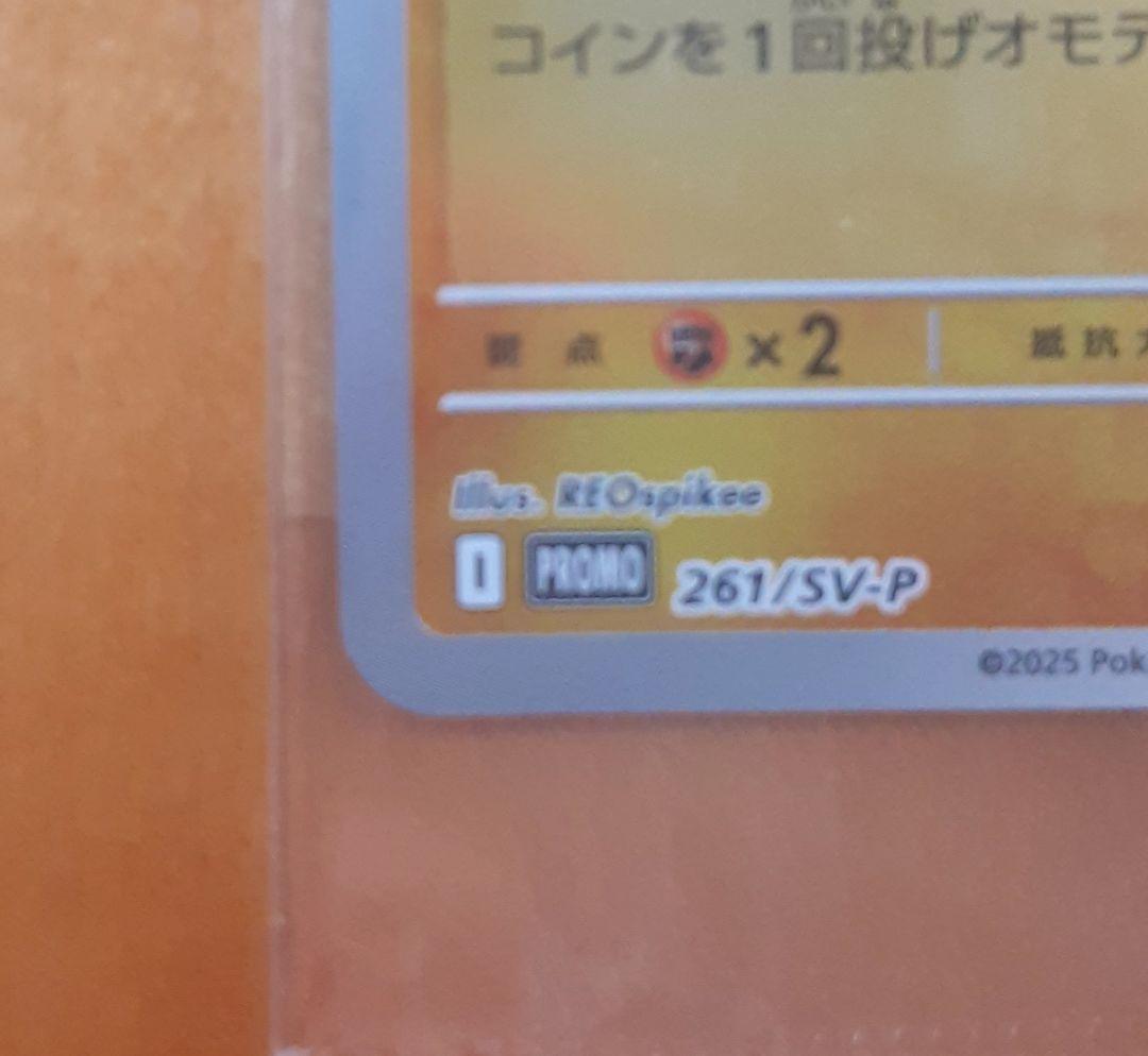 ポケモンセンターヒロシマプロモガード