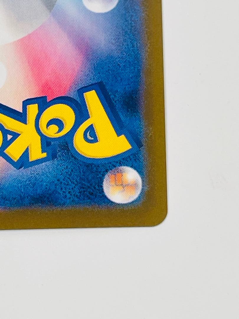 メガリザードンX ex SAR 110/080 ポケモンカード　インフェルノX