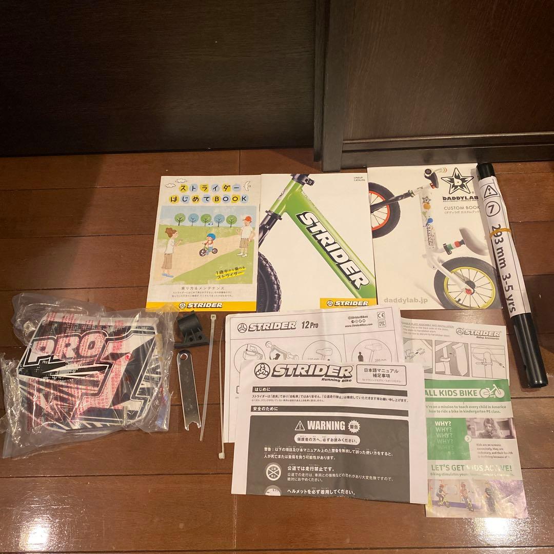 ストライダー　12pro