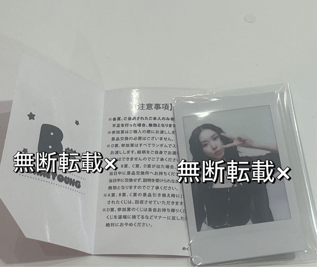 TWICE POP UP オフラインくじ B賞 チェヨン 直筆サイン入りチェキ