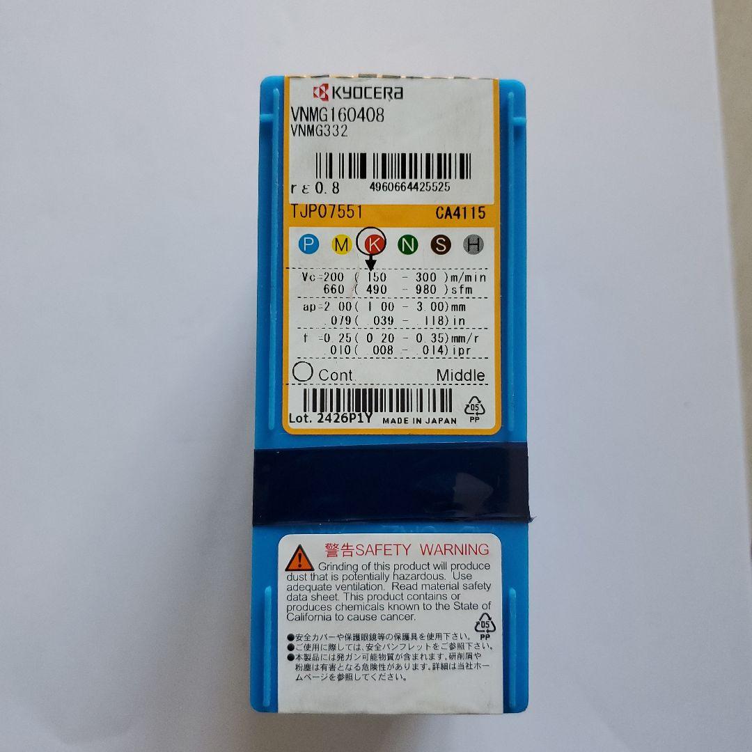 内径荒引き（テーパー角30度まで）京セラチップ