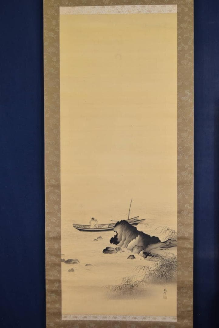 【模写】橋本雅邦/舟に人物/掛軸/名家伝来/AA-827