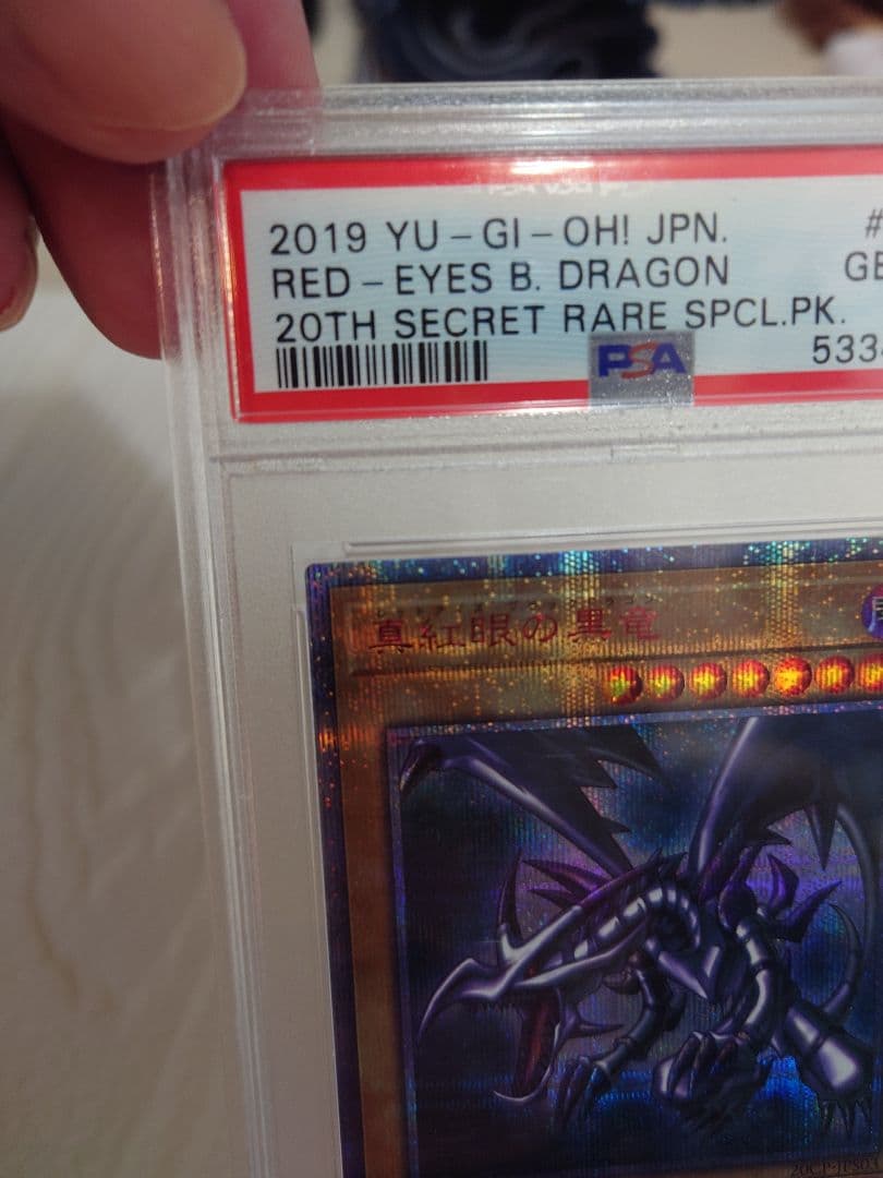 タ*マ様 レッドアイズ・ブラックドラゴン 20th SECRET RARE PS